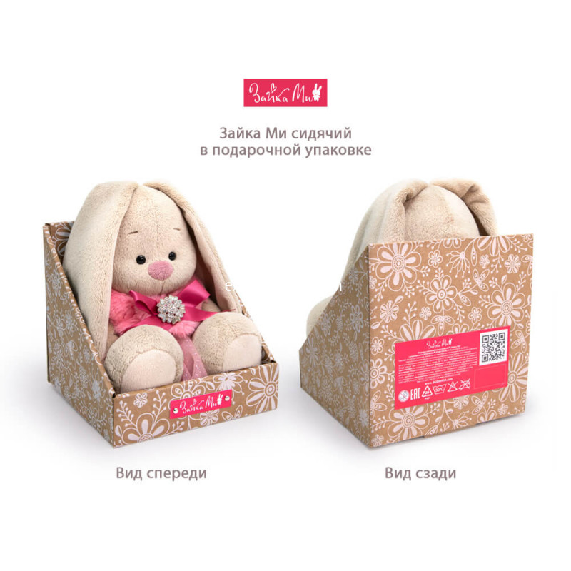 Зайка Ми Принцесса сладких снов